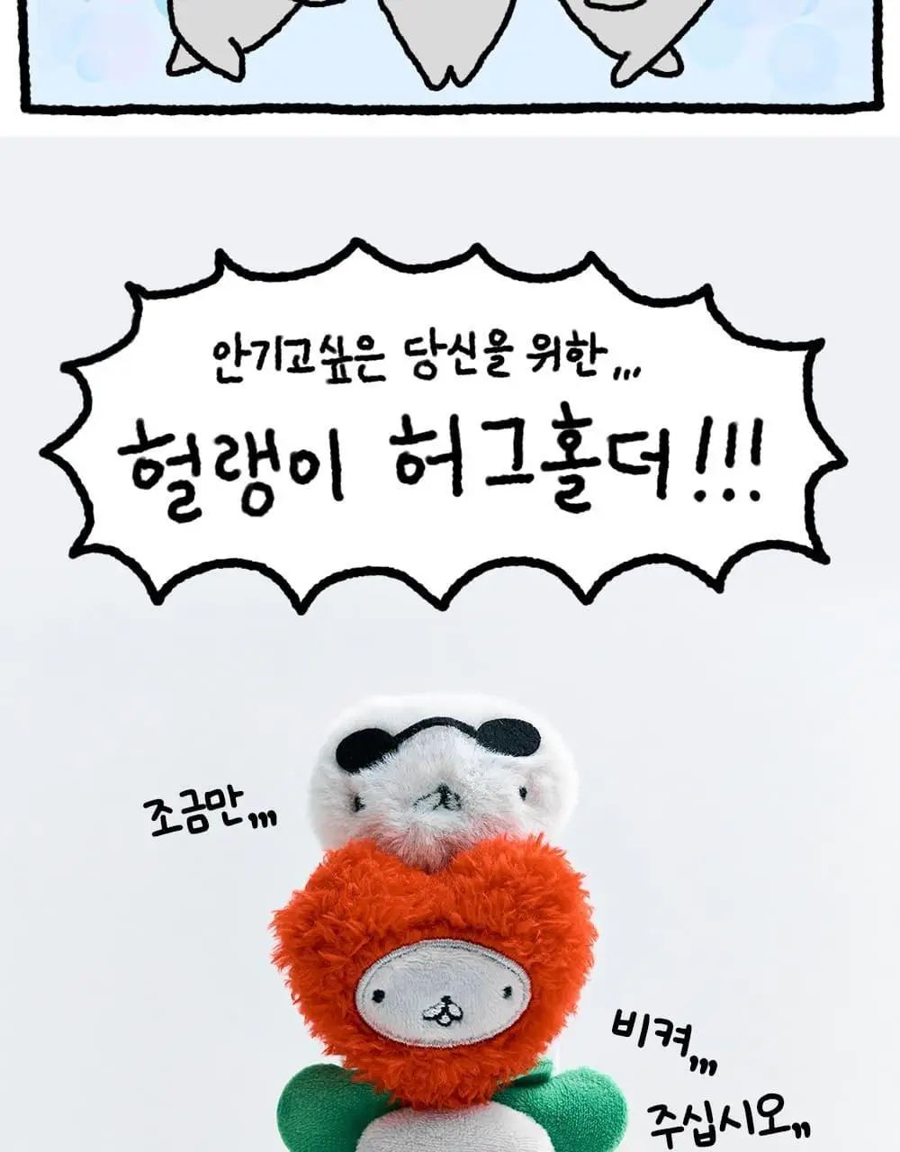 [헐랭이물개 콜라보] 스카이보틀 퍼퓸 핸드크림 50ml 6종 상세페이지 3